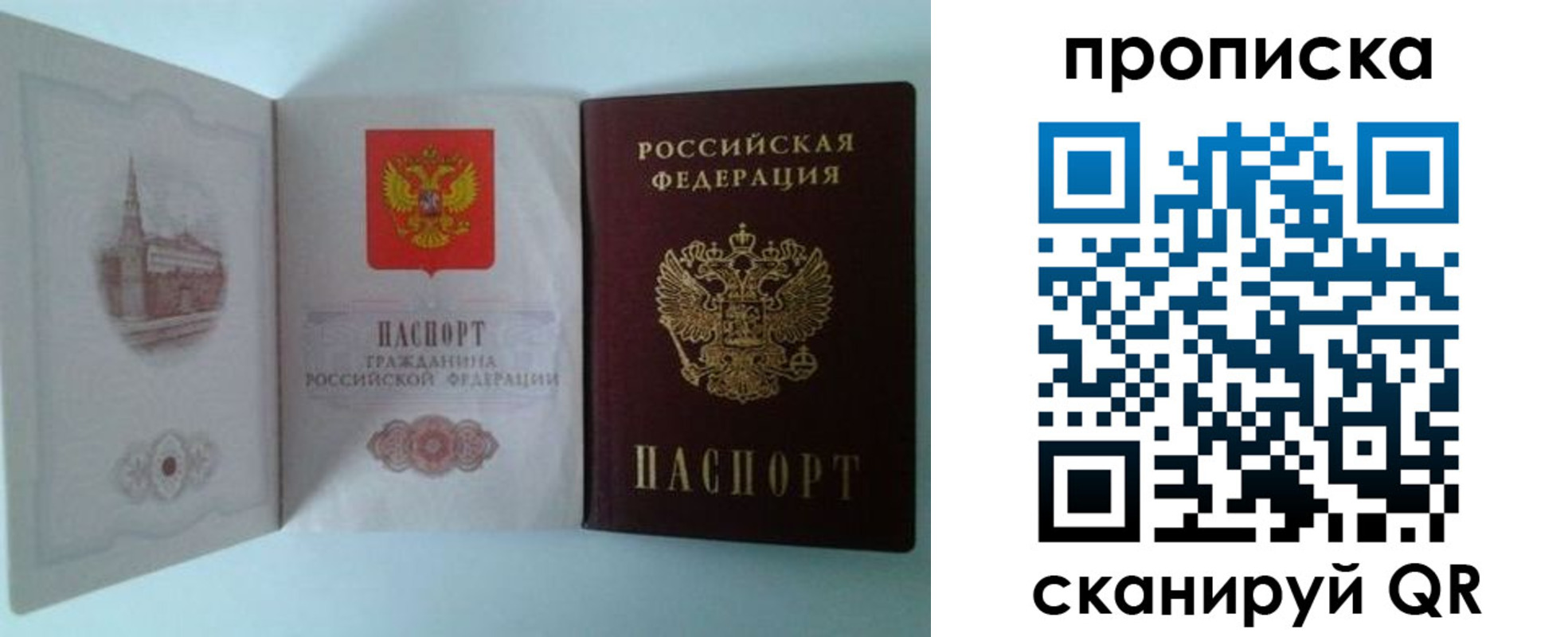 временная регистрация купить в Узловой