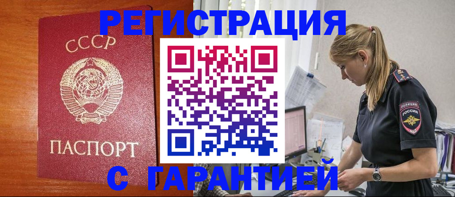 прописка для школы в Узловой