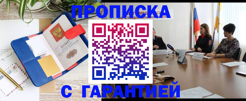 пропишу в квартире в Узловой