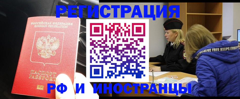 прописка от собственника в Узловой