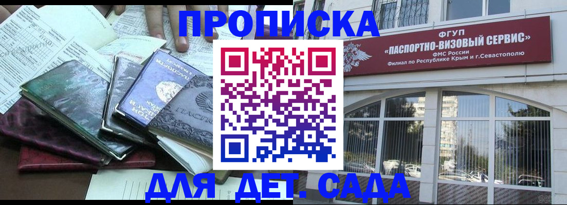 прописка в Узловой