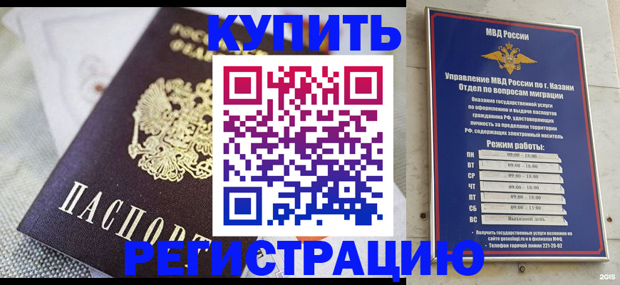 временная регистрация гарантия в Узловой
