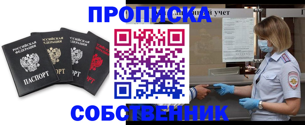 пропишу в квартире в Узловой