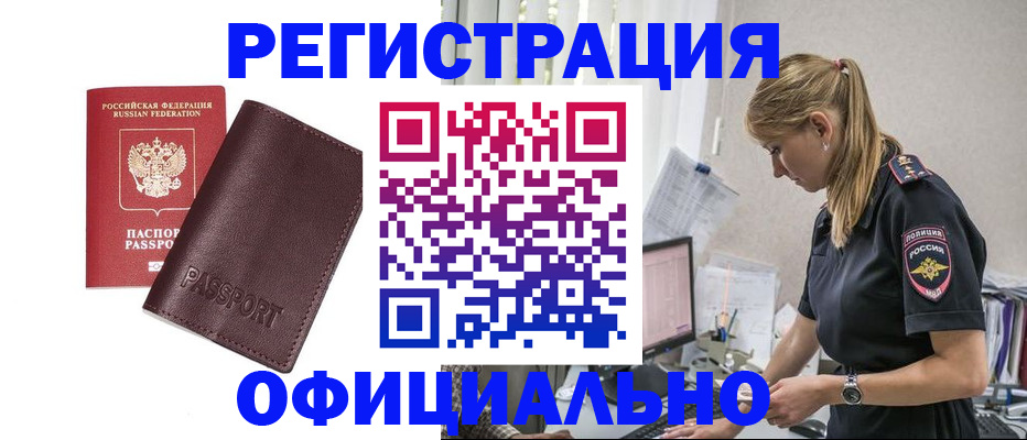 временная регистрация 2025 в Узловой