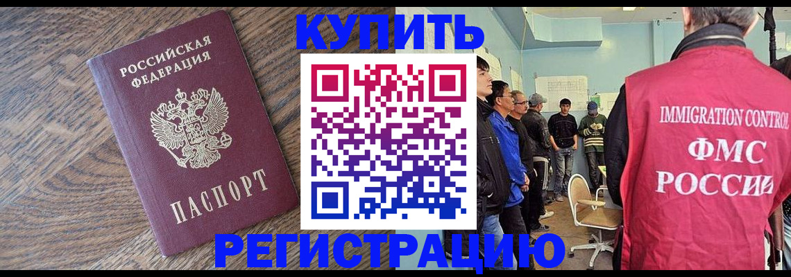 временная регистрация надежно в Узловой