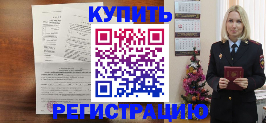 где прописаться в Узловой