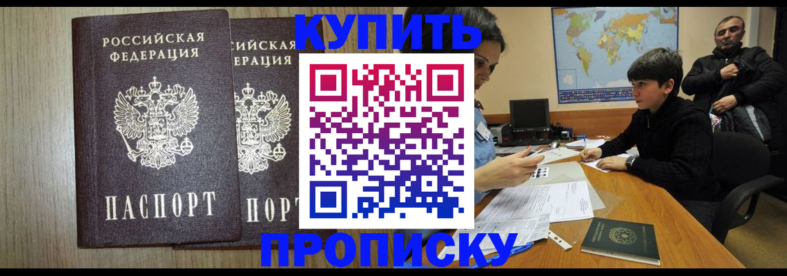 прописка паспорт в Узловой