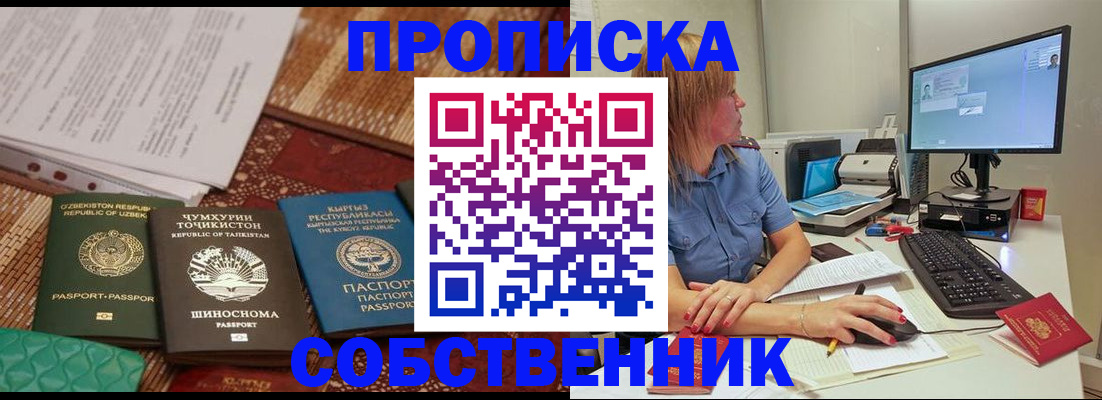 прописка иностранных граждан в Узловой