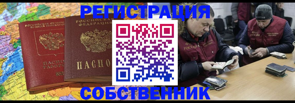 где прописаться в Узловой