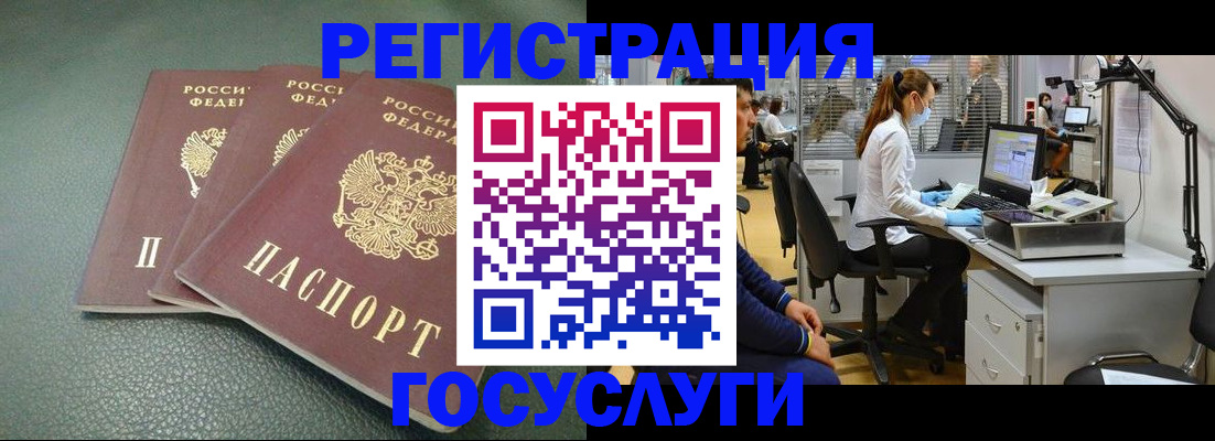 миграционный учет в Узловой