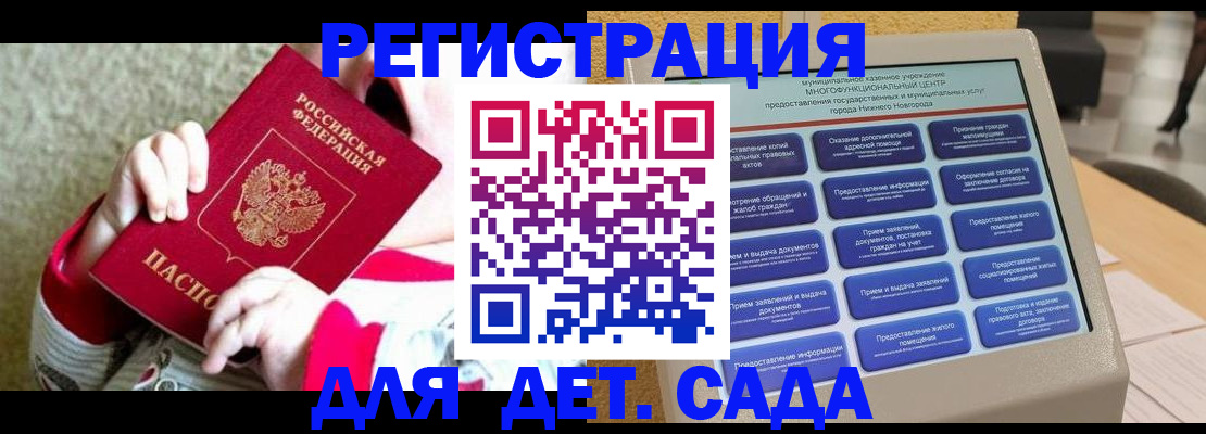 прописка штамп в Узловой